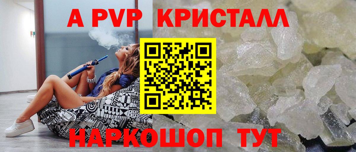 A-PVP мука Прохладный