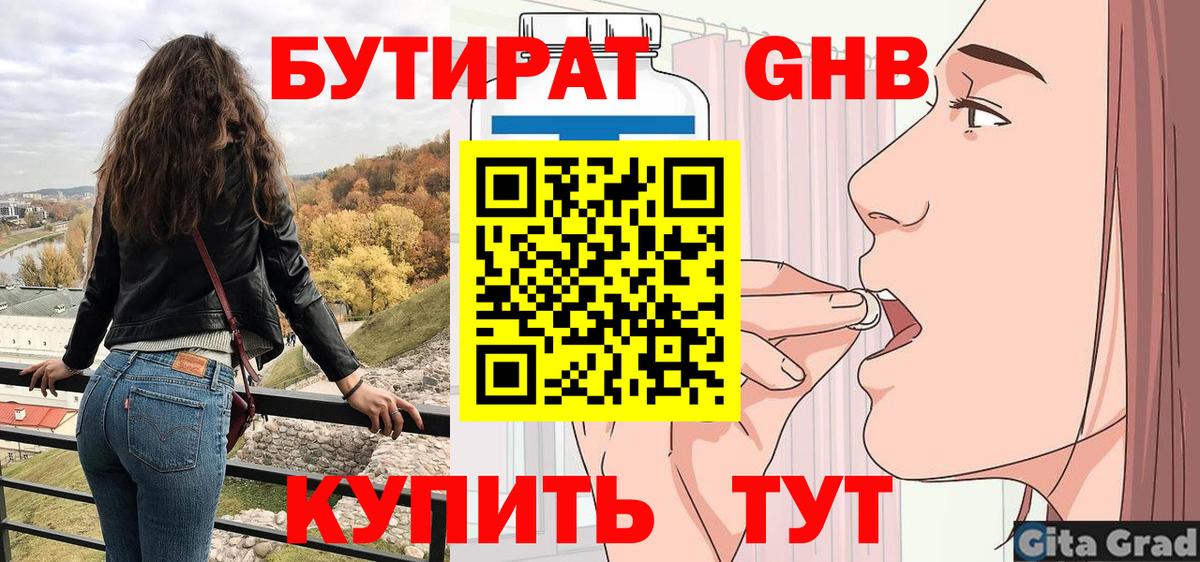 БУТИРАТ BDO 33% Прохладный