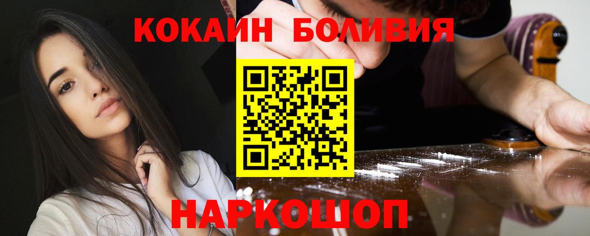 Кокаин Перу  Вход с VPN  Cocaine  КОКАИН Колумбийский  Прохладный 