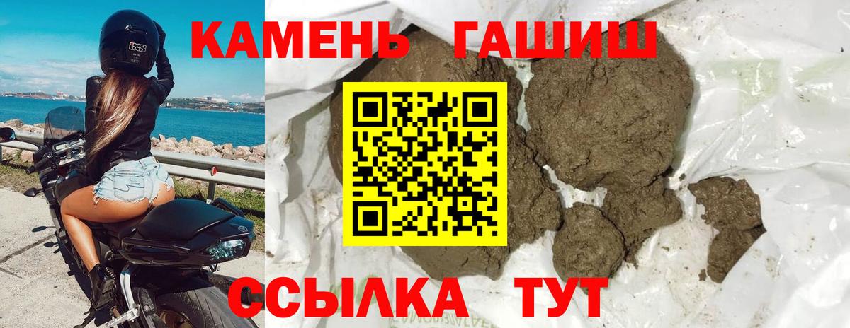 Гашиш VHQ  ГАШ хэш  Прохладный  ГАШ  Вход с VPN 