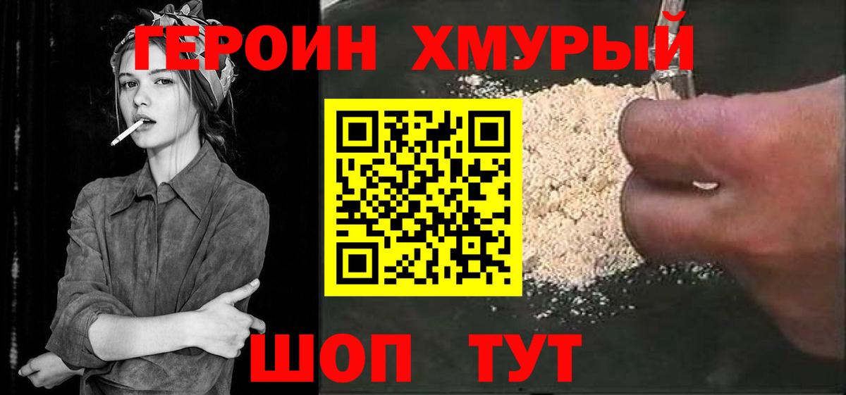 ГЕРОИН Афган  Вход с VPN  Прохладный 