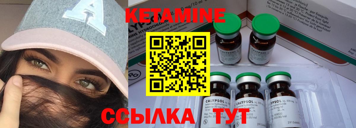 КЕТАМИН VHQ  Вход с VPN  Прохладный 