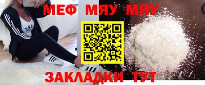 мяу мяу мука Пыть-Ях