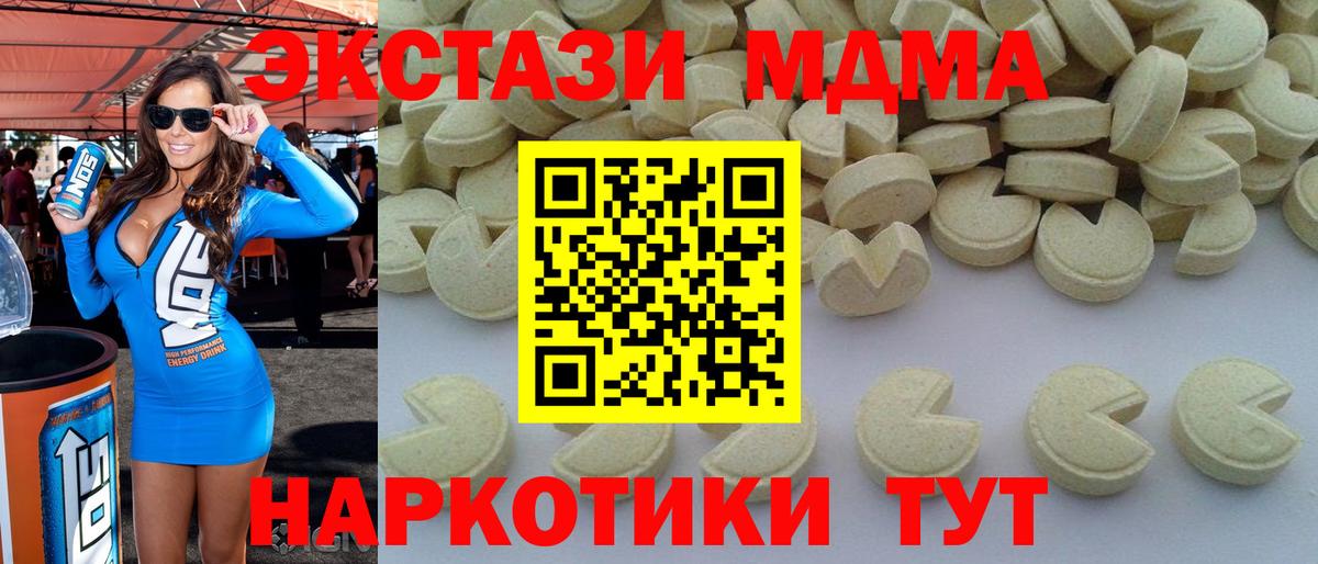 МДМА Molly Прохладный