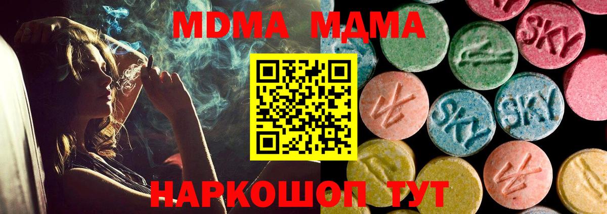 Прохладный  МДМА crystal  MDMA  MDMA молли  Вход с VPN 