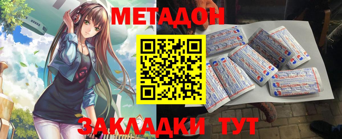 ОМГ ОМГ как зайти  Метадон VHQ  Вход с VPN  Прохладный  Метадон белоснежный 