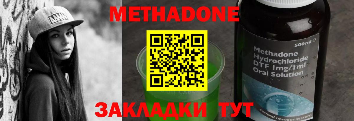 Метадон белоснежный Прохладный