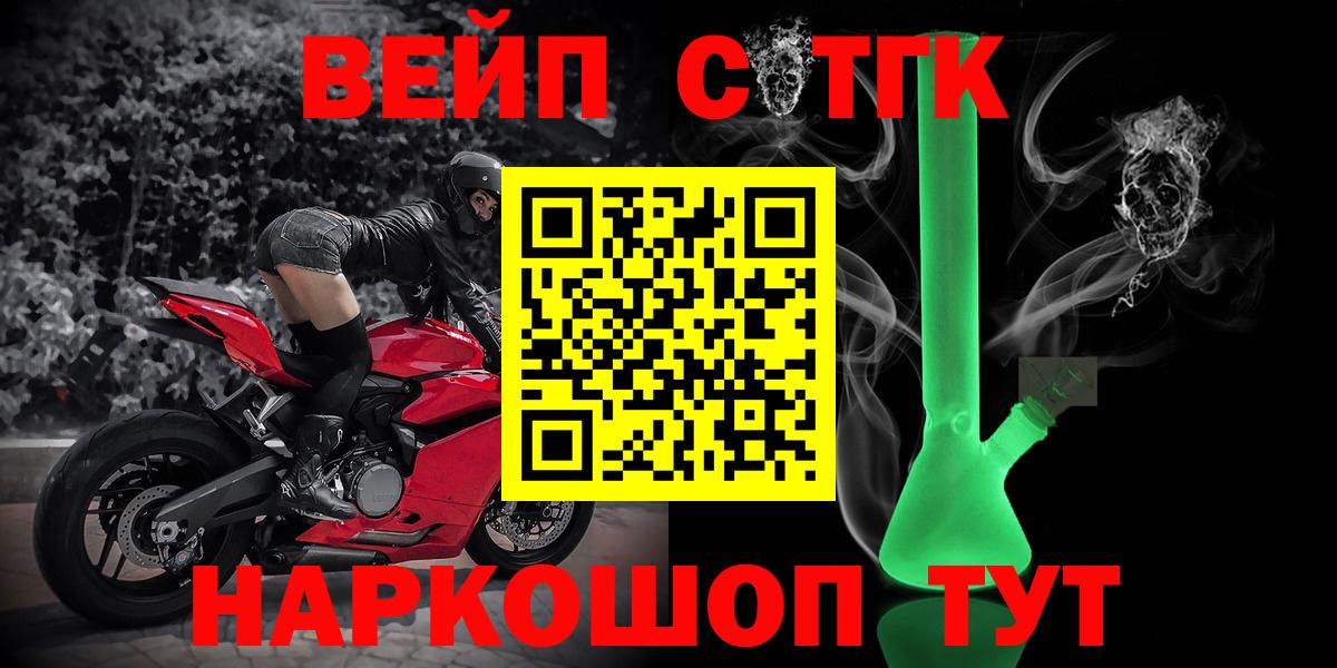 Дистиллят ТГК вейп с тгк Прохладный