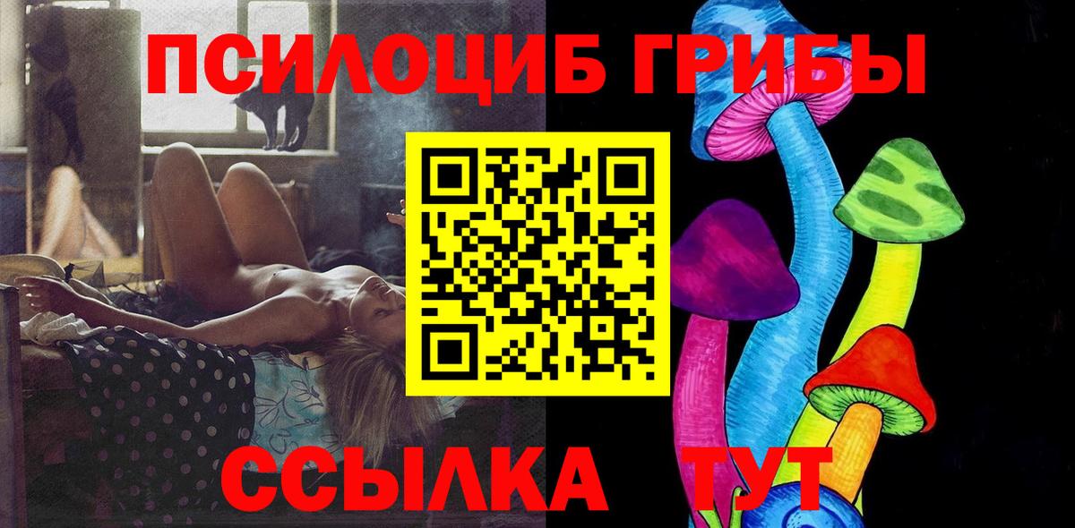 Псилоцибиновые грибы ЛСД Прохладный